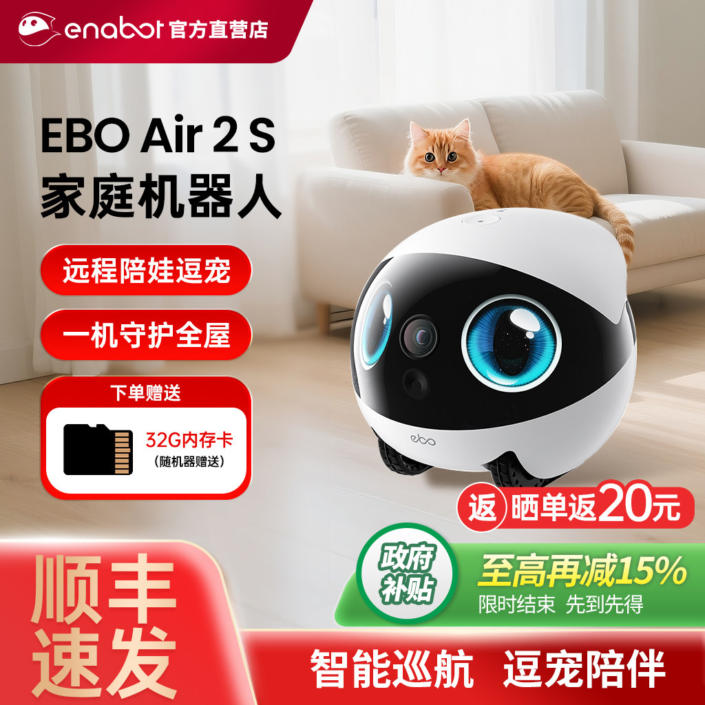 EBO Air 2S��ͥ�����˿��ƶ�Զ��ң����Ƶ�Ի����ܳ���������ͷEBO Air 2s��ȫ���ƶ�+˫����Ƶ+�鶯˫��������׼�桿  1630.95Ԫ