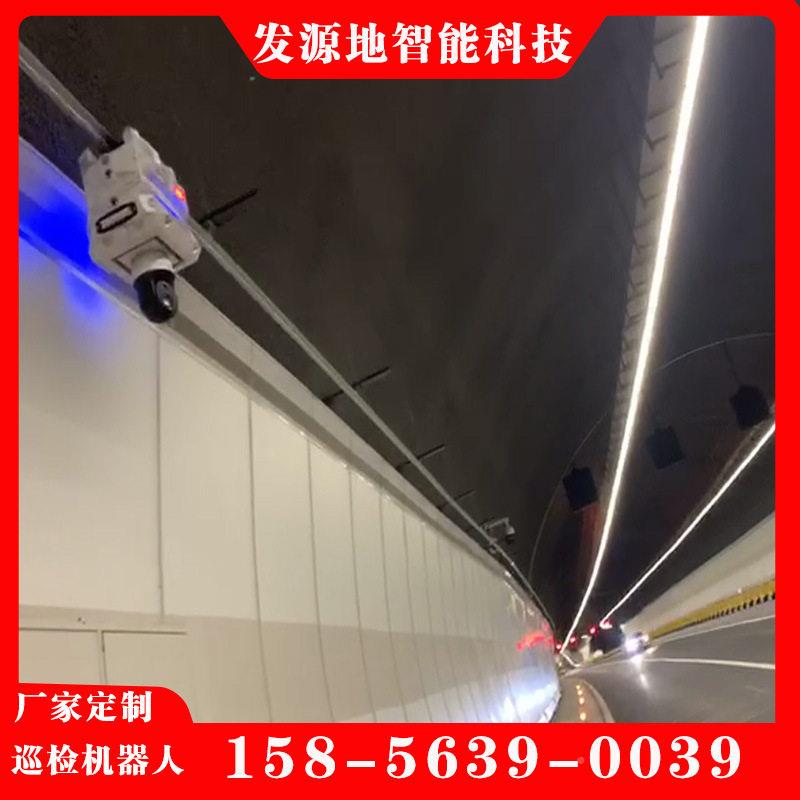 交通道隧巡巡检机器人管综合廊巡检机器人输FYD煤皮带检机器人