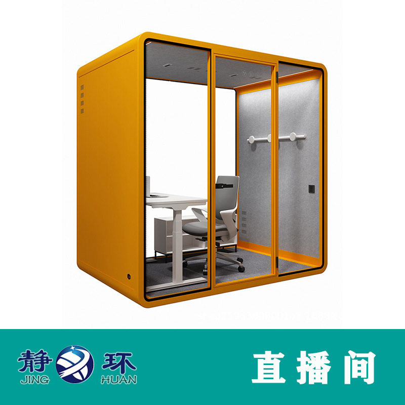 静环声学主播直播间供应可用于打游戏唱歌等场合隔音30分贝隔音房