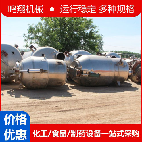 不锈钢热回流抽提浓缩器提取罐多功能提取罐提纯电加热萃取设备