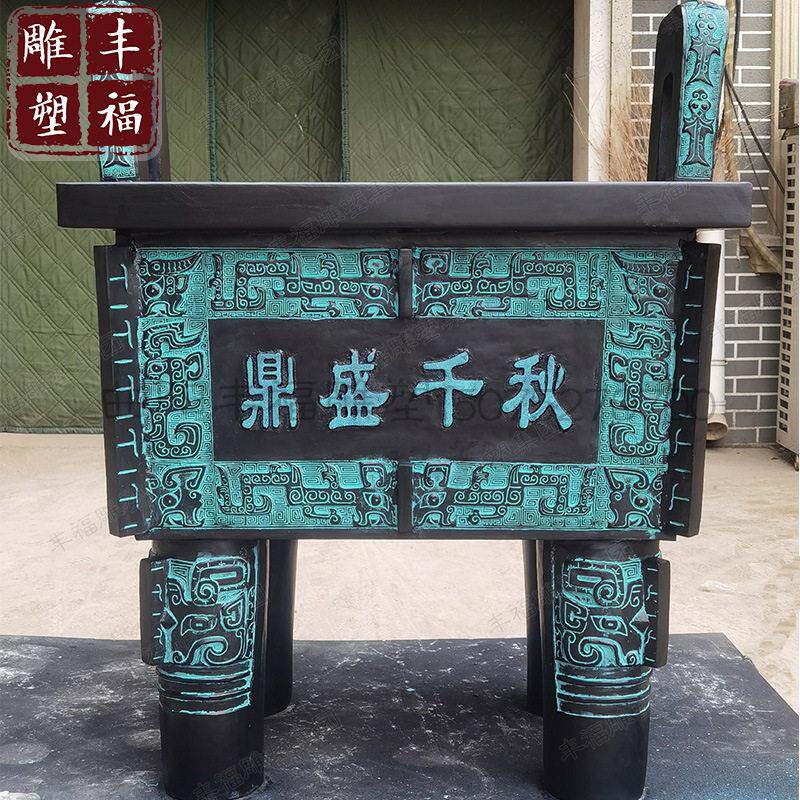 大型大型铜鼎铜鼎定制司母鼎厂家三青足圆鼎兽面纹戊鼎鼎铜鼎器铜