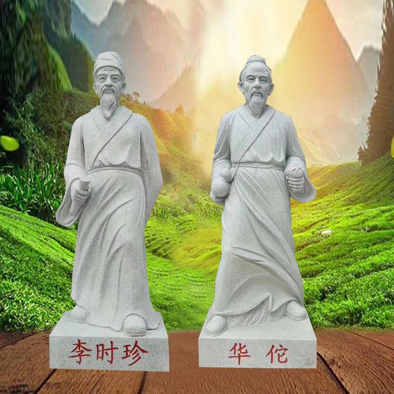 1400石孙思邈雕像汉白玉四大名医王物雕像人雕塑雕厂古家供应
