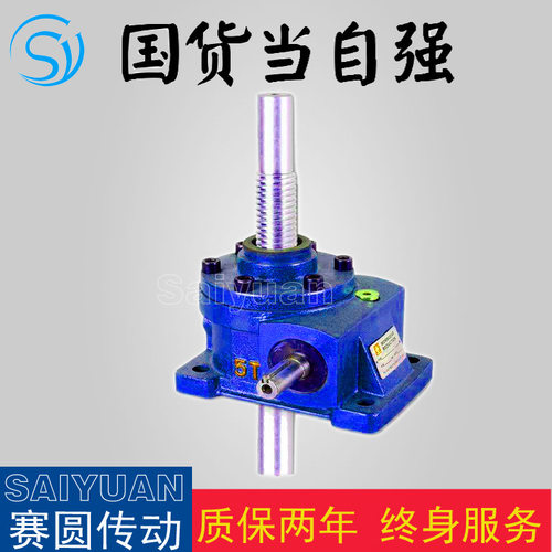 厂家直销WSH-20T蜗轮丝杆升降机滚珠丝杆升降机