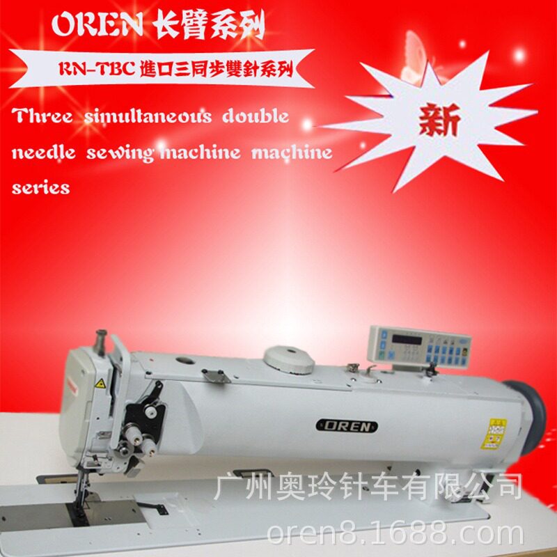 战术装备帐篷缝纫机 奥玲长臂汽车座椅缝纫设备  奥玲RN-650D