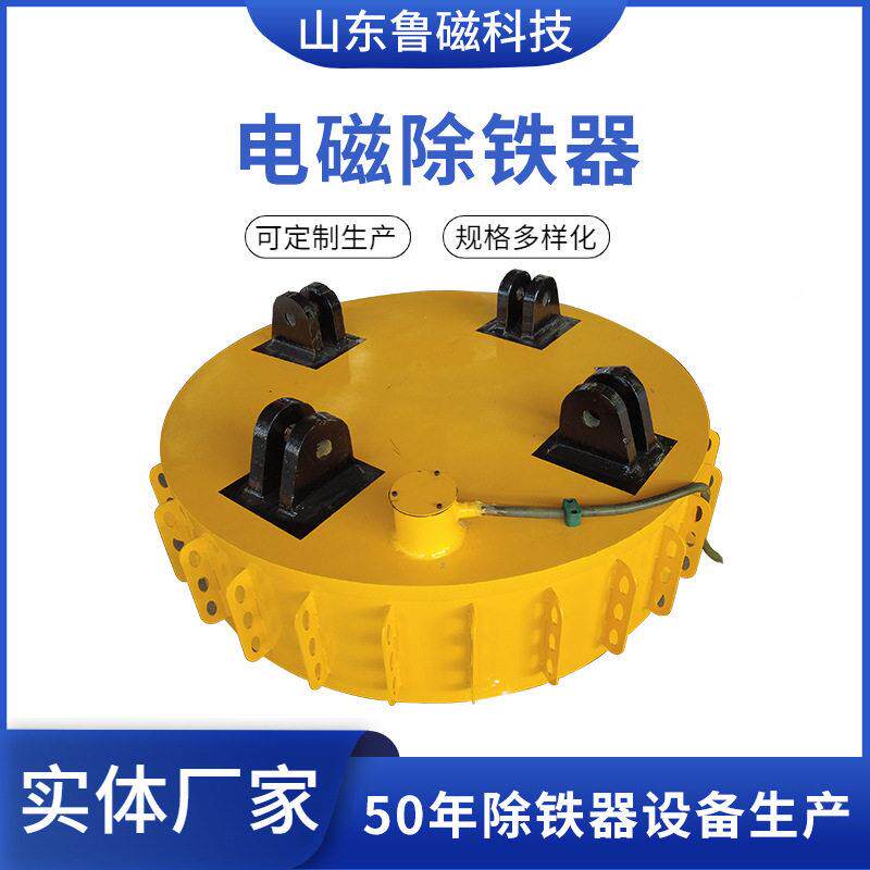 制产盘器式电磁定除铁悬挂式电磁磁性元件/磁性材料