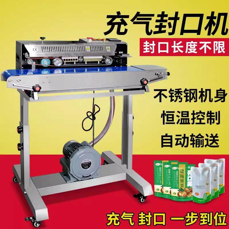 商自动连续封口540机不锈钢版塑料薄叶膜茶袋食品用铝箔袋包装
