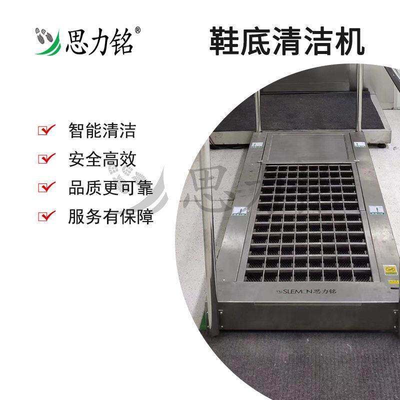自688动电子行业淋清化洁鞋底适配风头室洗鞋底机源厂家