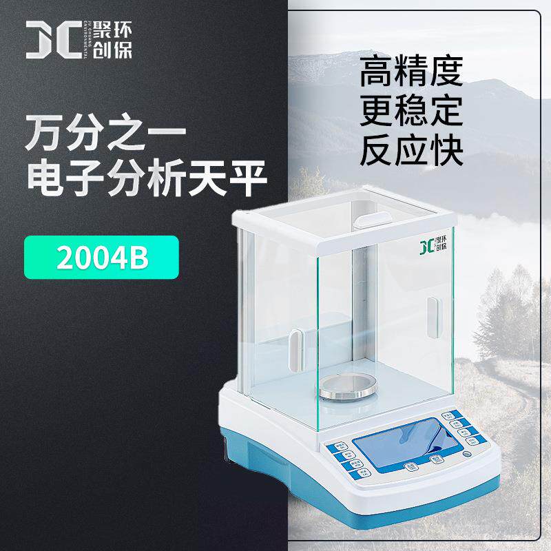 震实验室分析天0.1mg万分一之电子天平高精密防天平仪器0平.000FA