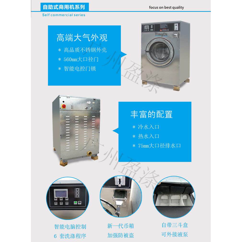 商用投洗币SWQ-12洗衣式机全自动卡式洗衣机滚筒式自助衣设刷备