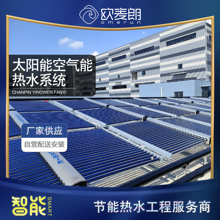 浙江桐乡综合楼太阳能集中热水系统 空气能热泵辅助加热 能源互补