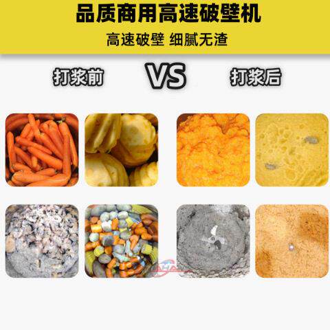 厂家直销破商用打机大容量壁机水MAGA-102功果蔬菜打浆浆机大率肉