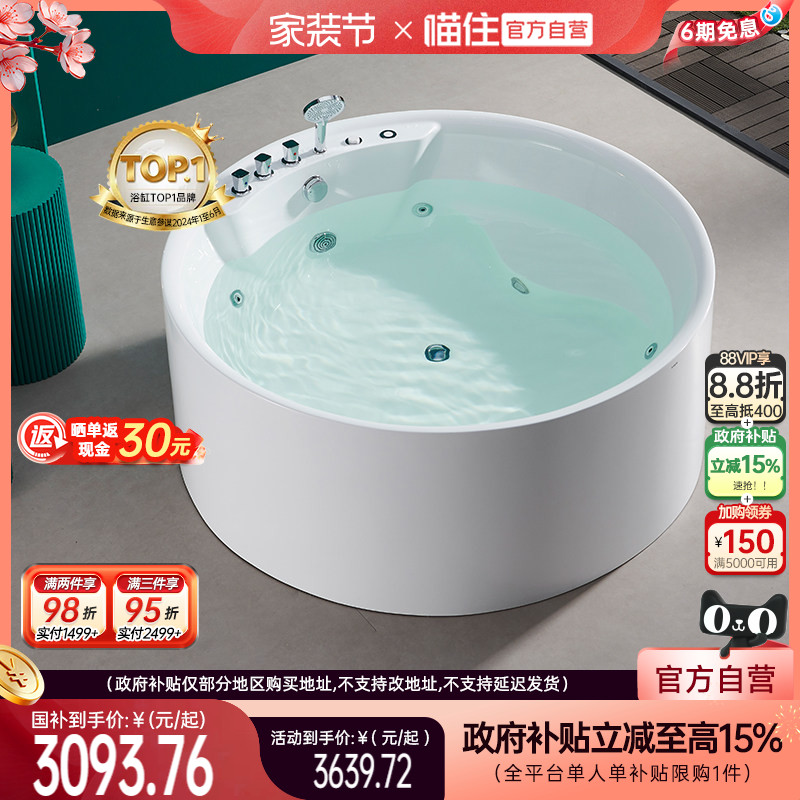 浪鲸亚克力圆形冲浪按摩浴缸图片