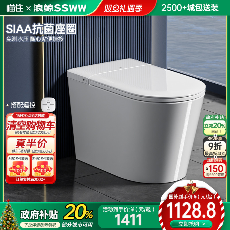 浪鲸卫浴轻智能马桶脚感翻盖翻圈