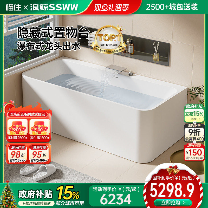 浪鲸卫浴浴缸家用小户型成人浴缸人造石卫生间独立配件缸0520