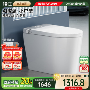 浪鲸智能马桶全自动脚感冲水小户型一体免测水压059 国补20%