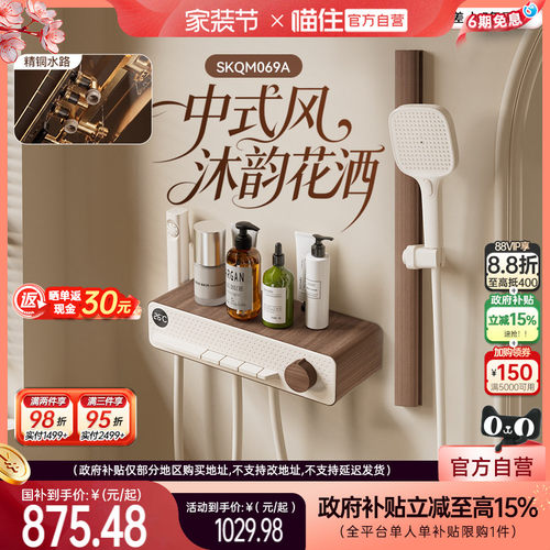 【新品】浪鲸奶油中古风简易淋浴花洒套装小户型分体无顶喷069