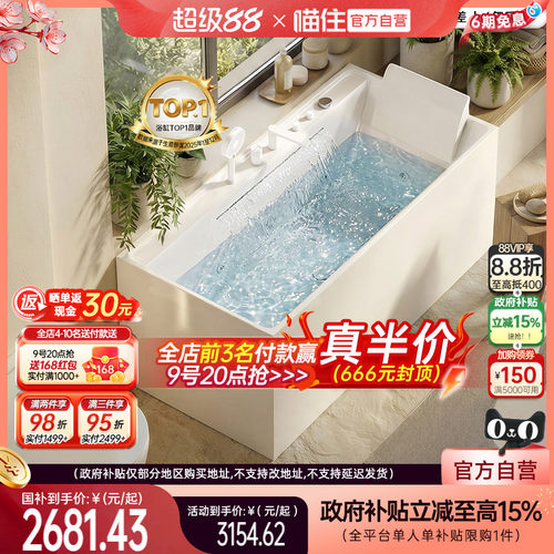 浪鲸卫浴小户型亚克力方形浴缸