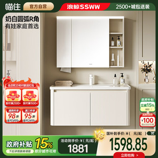 浪鲸卫浴浴室柜组合奶油风一体盆美妆镜柜小户型0230 国补15%