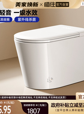 【政府补贴15%】浪鲸家用轻智能马桶小户型全自动泡沫盾坐便器022