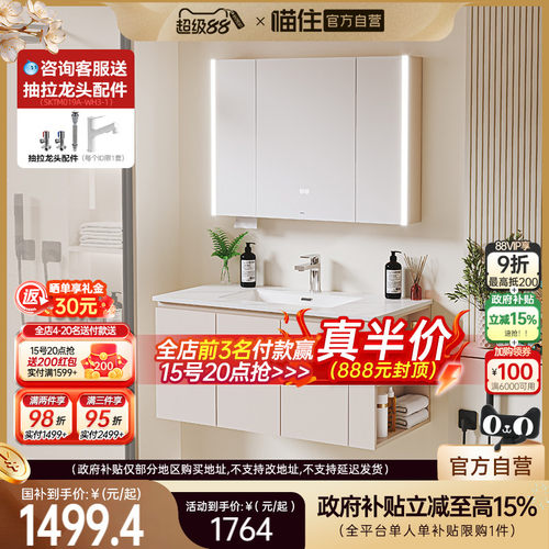 浪鲸卫浴岩板一体无缝盆浴室柜