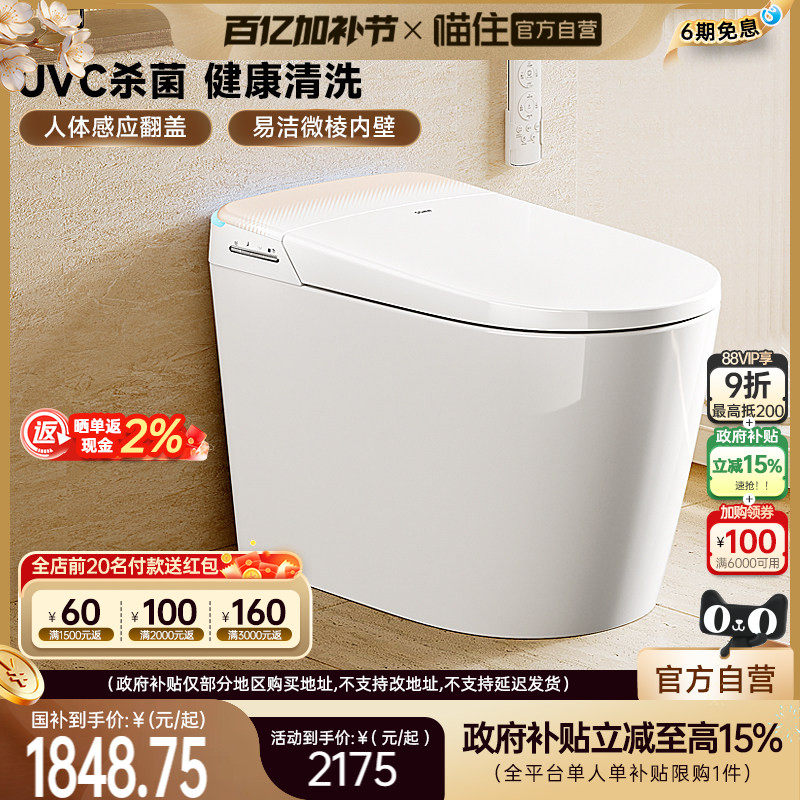 浪鲸智能马桶全自动翻盖免测水压泡沫盾易洁微棱内壁杀菌坐便器57