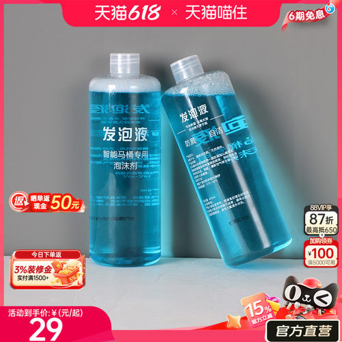 浪鲸皂液泡沫盾智能马桶专用