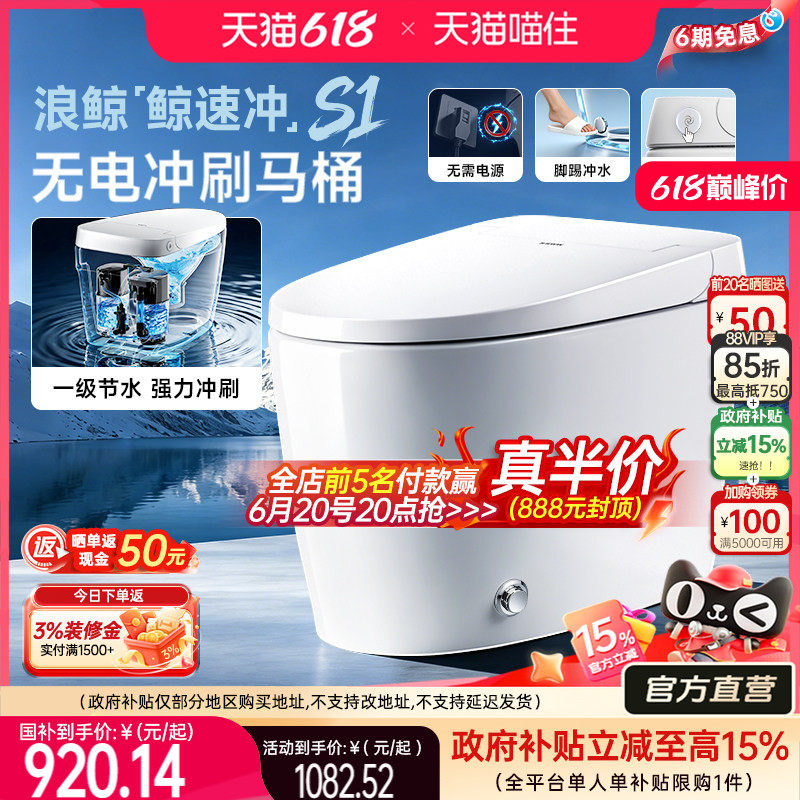 浪鲸空气能马桶小户型防臭节水