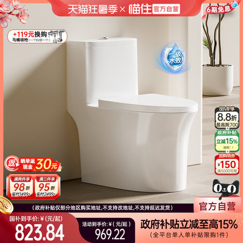浪鲸卫浴抽水马桶喷射虹吸式