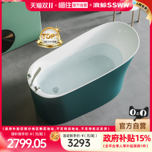 墨绿色独立式 浪鲸网红款 高靠背浴缸浴盆定 国补立减