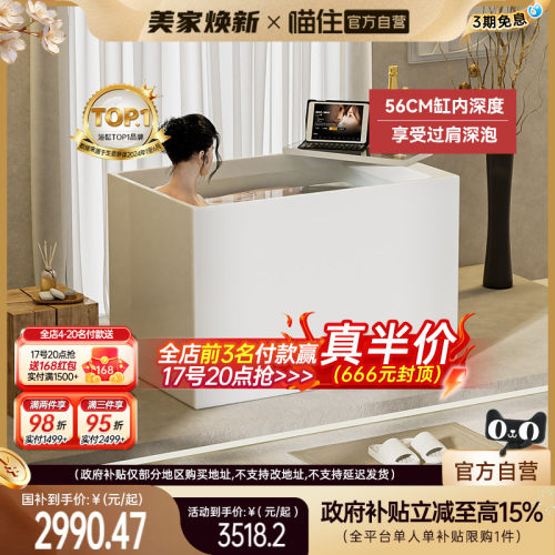 浪鲸亚克力独立式深泡带坐浴缸