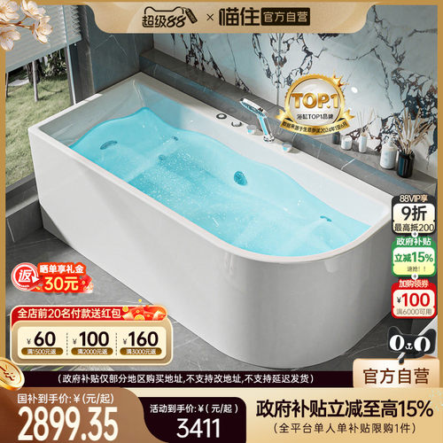 浪鲸小户型亚克力按摩浴缸定制