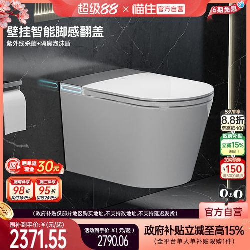 【国补立减】浪鲸全自动智能马桶