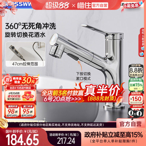 浪鲸卫浴面盆龙头冷热水龙头洗手盆陶瓷阀芯自来水4分水龙头019