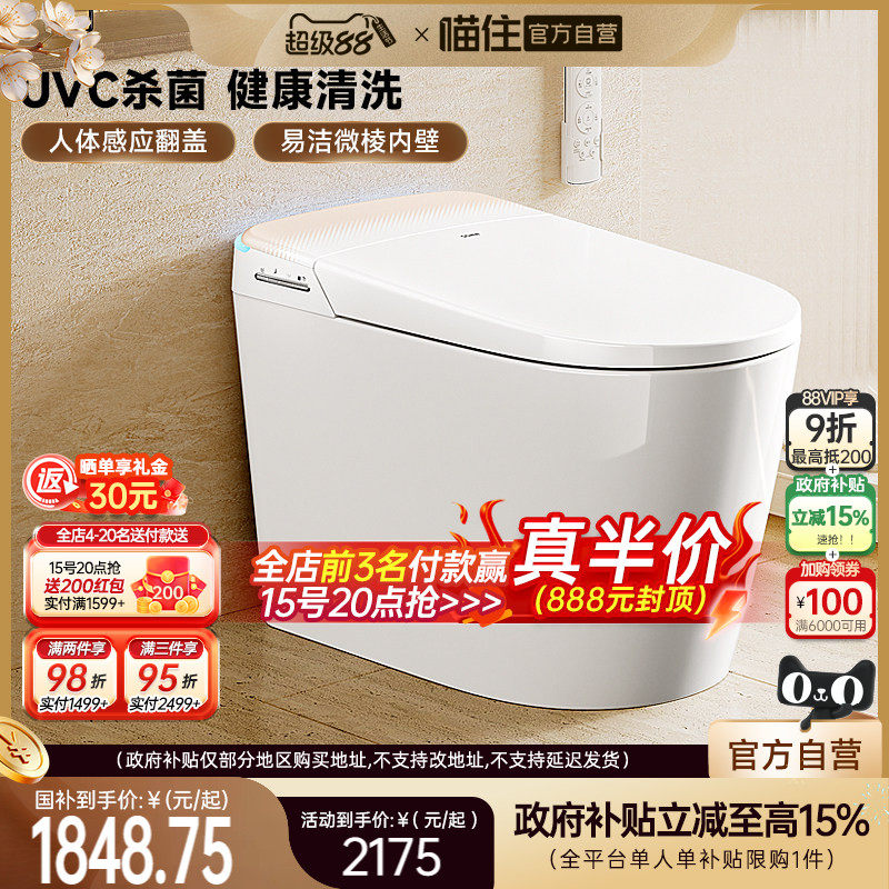 浪鲸智能马桶全自动翻盖免测水压泡沫盾易洁微棱内壁杀菌坐便器57