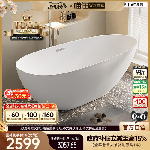 浪鲸卫浴椭圆形独立式亚克力浴缸