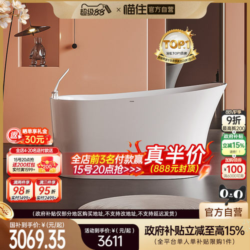 浪鲸独立式高靠背浴缸小户型