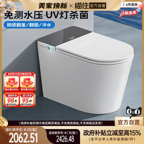 全自动免测水压坐便器轻音冲
