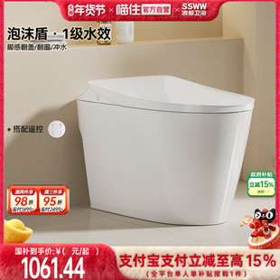 [适老]浪鲸智能马桶全自动坐便器翻盖翻圈感应冲水小户型卫生间51