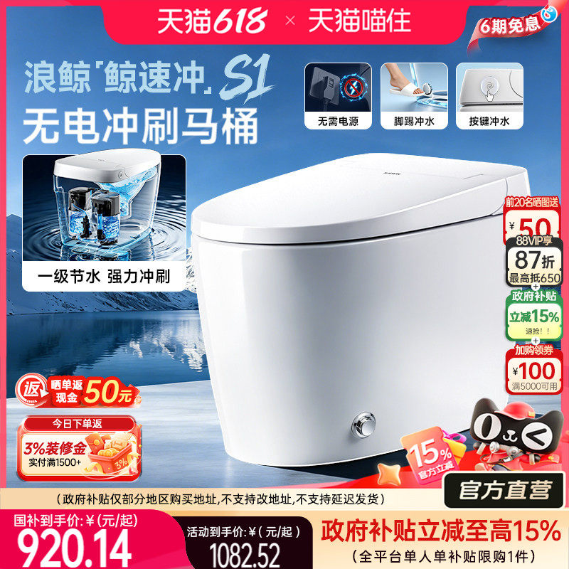 浪鲸马桶家用座坐便器空气能零压麒麟冲刷小户型防臭节水鲸速冲21