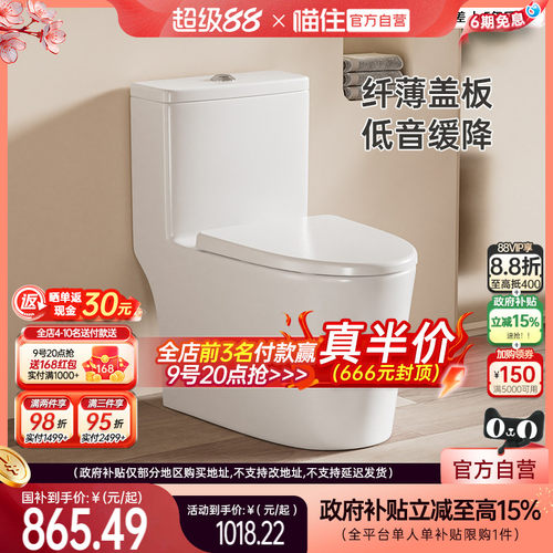 浪鲸卫浴虹吸防臭抽水家用马桶