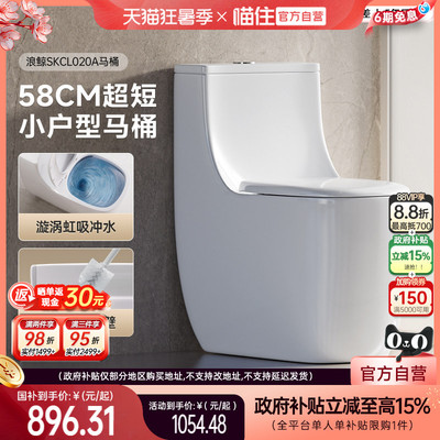 浪鲸卫浴虹吸漩涡小户型马桶