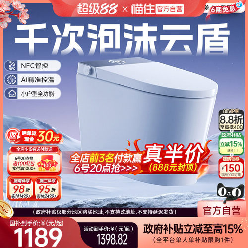 浪鲸智能马桶免测水压泡沫盾杀菌