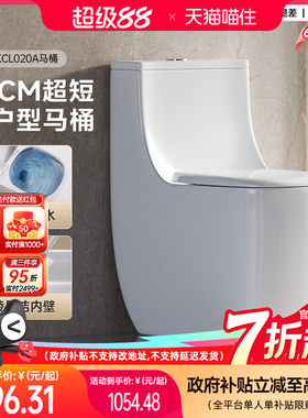 浪鲸卫浴虹吸漩涡小户型马桶