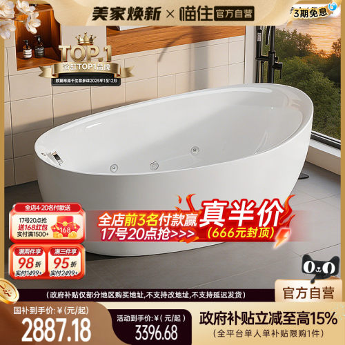浪鲸卫浴深泡按摩锁温亚克力浴缸