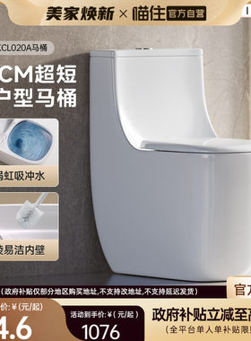 浪鲸卫浴虹吸漩涡小户型马桶
