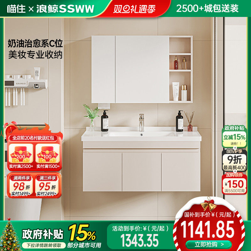 【国补15%】浪鲸卫浴浴室柜陶瓷洗手盆镜柜组合卫生间柜子170