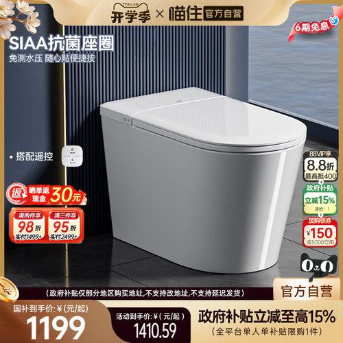浪鲸家用小户型智能马桶全自动
