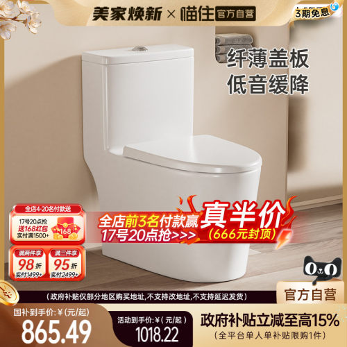 浪鲸卫浴虹吸防臭抽水家用马桶
