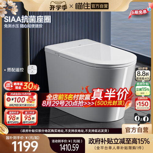 浪鲸家用小户型智能马桶全自动