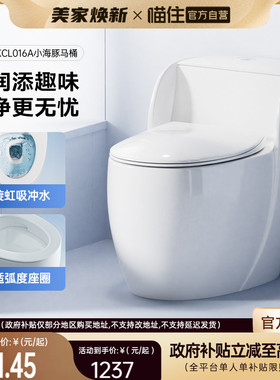 浪鲸卫浴马桶坐便器超旋虹吸式大冲力小户型易洁无唇家用厕所016